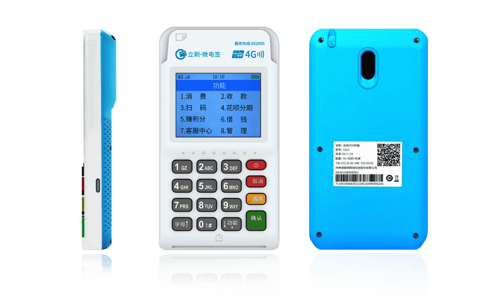 谯城立刷电签POS机